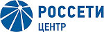 Россети Центр